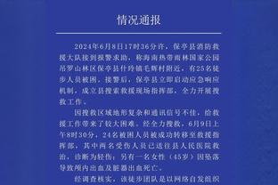 未来可期！19岁帕夫洛维奇数据：1次助攻2次关键传球，获评7.7分